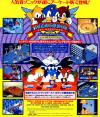 SegaSonic The Hedgehog (Japan, rev. C) Box Art Front